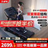 舒华（SHUA）小型家用跑步机家庭用A9爬坡走步机减震室内静音可折叠马拉松奥运 飞梭版-无刷马达/固定坡度