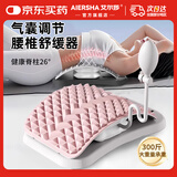艾尔莎腰椎舒缓器腰部牵引拉伸器腰间盘突出矫正器背部牵引器按摩顶腰板 加厚更耐压【脊柱拉伸舒展腰托】粉色