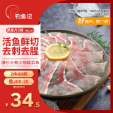 钓鱼记免浆黑鱼片2.5斤 (5袋*250g)  酸菜水煮鱼火锅食材 端午聚餐生鲜