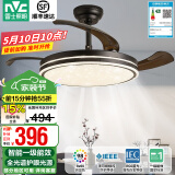 雷士（NVC） 风扇灯LED吊扇灯隐形扇现代简约变频餐厅卧室客厅遥控高显色灯具 星冰48瓦42寸智能丨1级能效