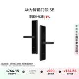 华为智能门锁SE【Pura X平安好搭档】 国家补贴15% AI指纹锁 15个月超长续航 电子门铃  NFC电子锁