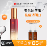 心清堂焕颜润颜修颜系列男女通用护肤品 焕颜菁华（衡肤净颜）水130ml