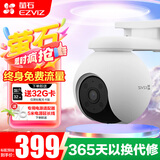 萤石云摄像头C8W/H8日夜全彩双向通话无线wifi远程监控摄像头家用室外监控器360度全景防水摄像机 【4G免费流量】H8-300万 官方标配