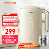 九阳（Joyoung）破壁机0.8-1.2L豆浆机 IMD彩屏可预约2-4人用易清洗家用全自动料理机榨汁机D650