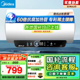 美的（Midea）储水式电热水器终身免换镁棒50升2500W一级能效60倍耐用加热管酷省电自动关机F50-25JE4Pro(HE)
