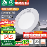 雷士（NVC）LED筒灯嵌入式三色可调筒射灯客厅天花灯走廊过道灯背景牛眼灯 铝材Ra90-漆白6瓦三色-孔75-85mm