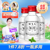 双飞人薄荷止痒爽水花露水上课熬夜防瞌睡居家防困常备含75%酒精 50ml*3瓶