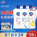 舒肤佳健康净护沐浴露 650g*3(纯白清香+柠檬香+樱花香) 滋润保湿