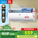 美的（Midea）新品储水式电热水器防漏电加长防电墙2000W一级能效速热节能省电八重防护出租屋洗澡极地白20A66 60L 一级能效 3-4人洗 咨询客服享更多优惠