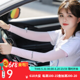 浪莎冰丝凉感防晒手套女冰袖夏季户外跑步男士袖套 粉红色