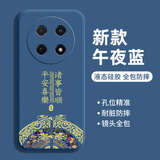 扬聚特Hi畅享70Pro手机壳华为WIKO畅想70pro保护套BAL-AN20液态硅胶5G版全包软壳por防摔外壳中国风男女 【蓝-诸事平安】单壳