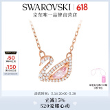 施华洛世奇（SWAROVSKI）Swan优雅天鹅项链女吊坠轻奢小众送女友520礼物女 粉色天鹅 5469989