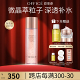 欧菲姿（OFFICE）卓妍凝润爽肤水保湿滋润敏感肌舒缓温和微晶萃水 母亲节礼物 微晶萃水200ml
