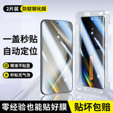 菲为【秒贴神器】适用华为Pura70Pro钢化膜pura70Pro+/Ultra手机膜曲面防窥自动速贴膜盒全玻璃膜 华为Pura70Pro【曲面秒贴盒】防窥款*2片装