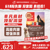 Orijen渴望狗粮 红肉十种肉 成犬幼犬 全价无谷进口犬粮6kg 效期26/2