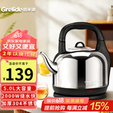 格来德 （Grelide）电热水壶烧水壶304不锈钢热水壶4.2-6L升大容量家用防干烧电水壶自动断电开水壶 5L 加厚款分体式-5001S