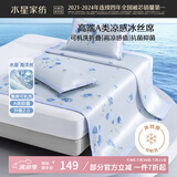 水星家纺冰丝凉席可机洗凉席冰丝席子1.5x2米软凉席可折叠三件套