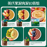 英氏果泥肉泥10袋