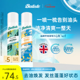 碧缇丝（batiste）免洗干发喷雾清爽蓬松控油祛味熬夜油头救急高颅顶果香200ml*2