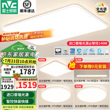 雷士（NVC）吸顶灯全光谱护眼客厅灯简约卧室灯智能套餐LED照明灯具普瑞白雪S 【全光谱智控】三室两厅/餐吊灯