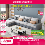 全友家居 客厅布艺沙发现代简约L型沙发北欧家用贵妃位科技布沙发家具