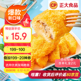 CP正大食品  鳕鱼排0.3斤 熟制小食 儿童食品 预享家送礼聚餐父亲节