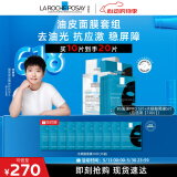 理肤泉【孙颖莎推荐】修复控油面膜套装(PRO+黑膜) 补水保湿520礼物