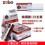 ZOBO正牌烟嘴一次性抛弃型过滤烟嘴男女士两用粗中细支烟嘴过滤器 ZB-100三重细支烟嘴120支
