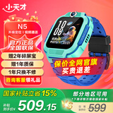 小天才儿童电话手表N5/N3/Q2A智能精准定位防水视频通话长续航历史轨迹初高中生专用3-6-12岁国家补贴 [Q2A升级款]N5碧波绿