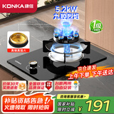 康佳（KONKA）【国家补贴】燃气灶煤气灶单灶 5.2kW九腔液化气猛火灶具 嵌入式台式灶台 JZY-D520Y（液化气）
