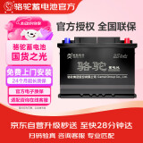 骆驼（CAMEL）京东养车汽车电瓶蓄电池官方55D23东南V3/V5/V6/猎豹CS9以旧换新