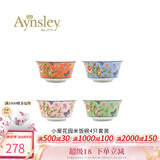 AYNSLEY英国安斯丽小屋花园温莎系列骨瓷饭碗汤碗欧式餐具陶瓷高颜值家用 4只装米饭碗 15.6cm