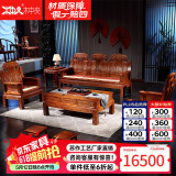 木中央 红木家具 非洲花梨(学名 刺猬紫檀)沙发组合 中式全实木中小户型客厅套装 如意象头雕花 三+2单+角+大茶几+2凳(七件)