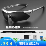 洛克兄弟（ROCKBROS）骑行眼镜偏光变色近视男女户外运动跑步防风沙自行车装备 （单镜片）偏光款-银灰