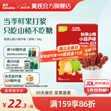 英氏（Engnice）忆小口益生菌山楂棒儿童零食宝宝棒棒糖奶酪棒新鲜果干新年礼物 鲜果山楂小葫芦棒（原味）