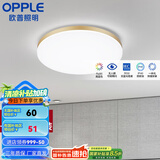 欧普（OPPLE）led吸顶灯具儿童房间现代简约圆形阳台卧室灯高显色三防一体快装 【铂玉II260金13瓦】