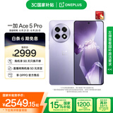 一加 Ace 5 Pro 12GB+256GB 星穹紫 国家补贴 骁龙 8 至尊版 风驰游戏内核 oppo游戏AI智能5G手机