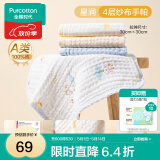 全棉时代婴儿口水巾纯棉手帕小方巾新生宝宝洗脸纱布毛巾汗巾春夏四季 星涧 抗菌防螨手帕30*30cm 4条装