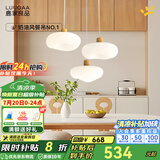 鹿家良品（LUUGAA）云团餐厅灯吊灯浪漫奶油风护眼三头吊线灯吧台餐桌灯中山灯具 全光谱圆盘58cm三色光45W