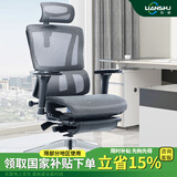 恋树（LIANSHU） L1电脑椅家用 人体工学椅子 办公椅可躺 老板椅 转椅 撑腰电竞椅 灰色(4D扶手)网布版+脚托