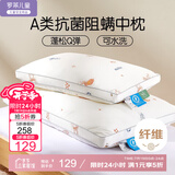 罗莱儿童母婴级A类可水洗防螨儿童枕头宿舍学生儿童枕芯6-12岁以上47*73cm