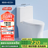 恒洁（HEGII）马桶507 三重瞬冲全包设计 轻薄节水坐便器HC0507PT-305