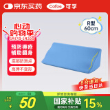 可孚 医用翻身垫海绵病人软护理三角枕头医疗侧身卧床瘫痪老人防褥疮靠背侧身翻身枕辅助器靠垫 R型蓝色60cm