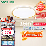 雷士（NVC）LED吸顶灯现代简约客厅卧室书房餐厅灯具智控小白灯包安装圆灯