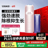 Ulike Air4【2025全新升级】蓝宝石冰点脱毛仪女士刮毛刀剃毛器私处美容仪男士送礼生日礼物送女友 【京东快递】Air4星黛粉+电动刮刀