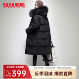 鸭鸭羽绒服女中长款冬季新款貉子毛领过膝保暖加厚百搭冬装外套DL 黑色DSV26B1900 M