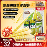 三只松鼠泡椒笋尖500g 即食鲜笋酸辣脆嫩素食小吃低卡休闲解馋零食