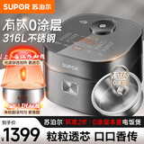 苏泊尔（SUPOR）电饭煲大火力远红外加热电饭煲IH电磁触控电饭锅家用智能3-10人3L 4L 5L 升级有钛0涂层不锈钢本釜 4L