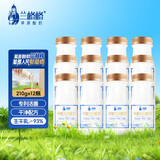 兰格格 草原酸奶 草原活菌专利炭烧熟酸奶瓶装210g生牛乳发酵低温酸牛奶 草原活菌酸奶210g*12瓶