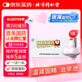 同仁堂 锁阳固精丸9g*10丸大蜜丸温肾固精。用于肾阳不足所致的腰膝酸软、头晕耳鸣、遗精早泄